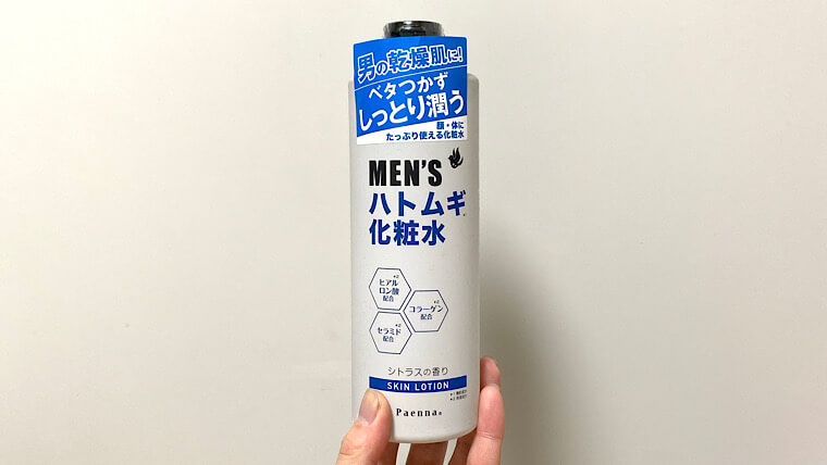 ドンキで激安 メンズ ハトムギ化粧水 の使用感をわかりやすくレビュー評価します Men S Skin Art